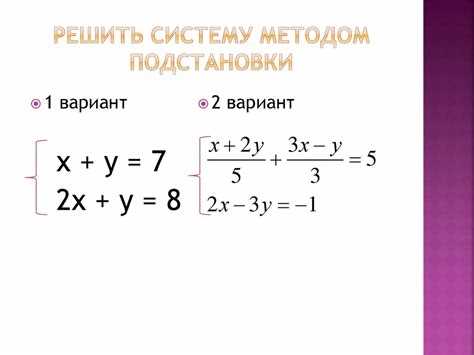 Использование команды solve для поиска решений