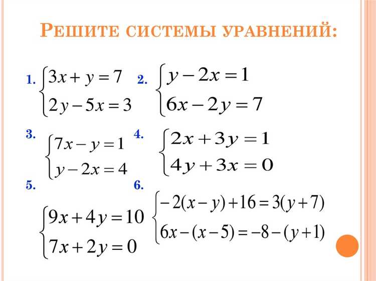 Работа с параметрическими системами уравнений