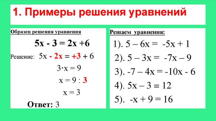Пошаговое использование команды solve для алгебраических уравнений