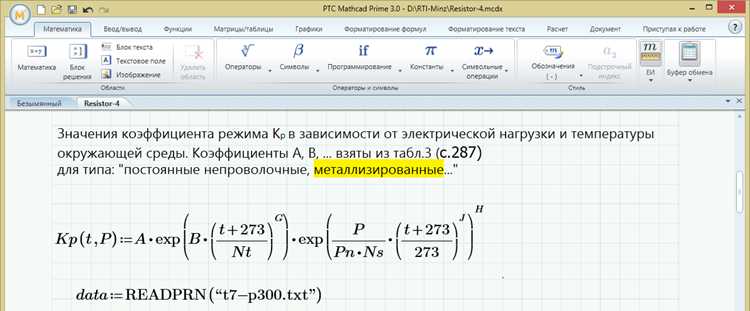 Автоматизация решения уравнений с помощью пользовательских функций