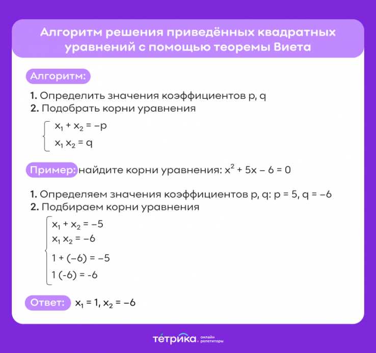 Пример 1: Решение квадратного уравнения