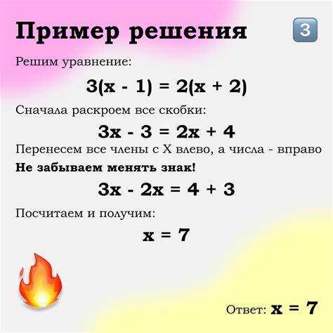 Как решать в программе mathematica