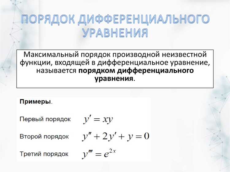 Как решить дифференциальное уравнение в wolfram mathematica