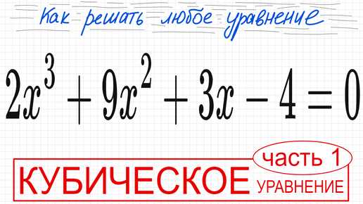 Работа с комплексными корнями и проверка точности решений