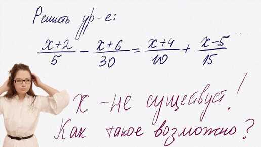 Использование функции Solve для точных решений