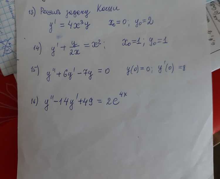Решение задачи Коши в Maple: пошаговое руководство