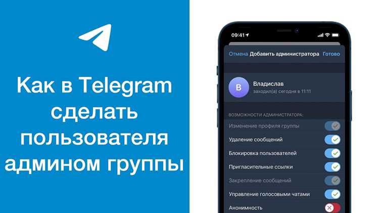 Как изменить или отменить анонимность администратора