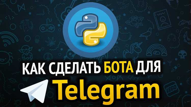 Установка и настройка библиотеки python-telegram-bot