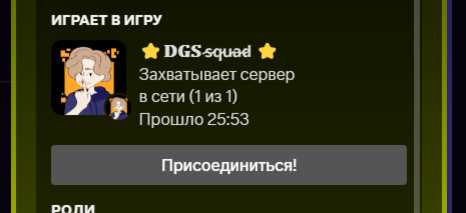 Добавление системы очков и прогресса участников