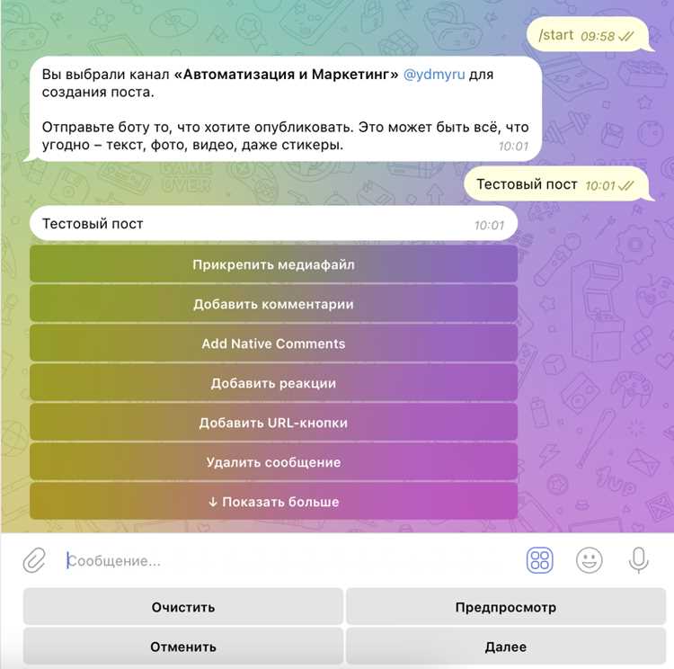 Подготовка Telegram-бота для работы с кнопками