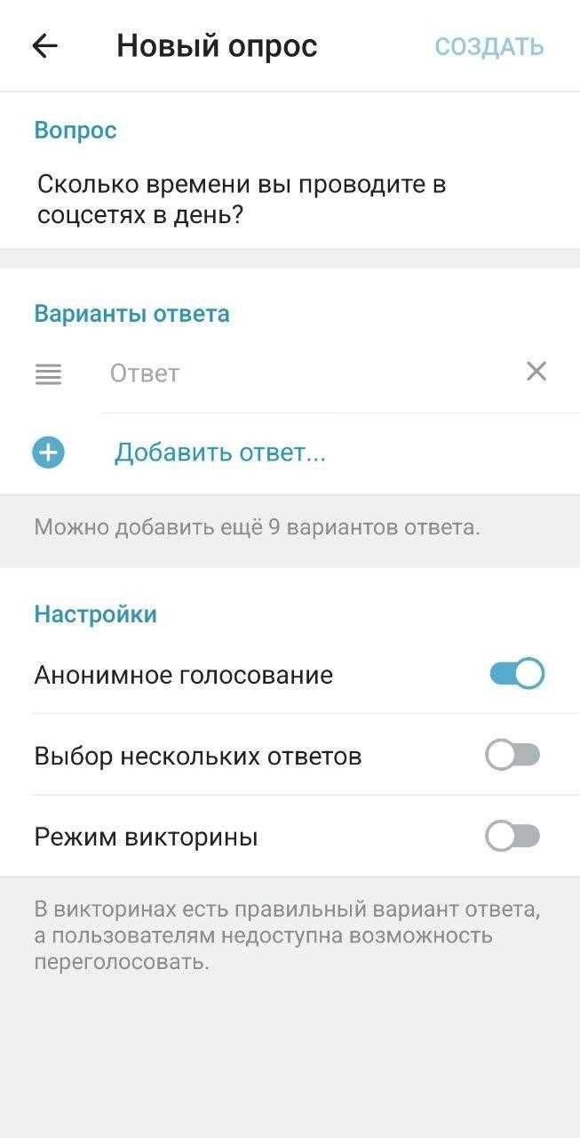 Настройка формата вопросов и вариантов ответов