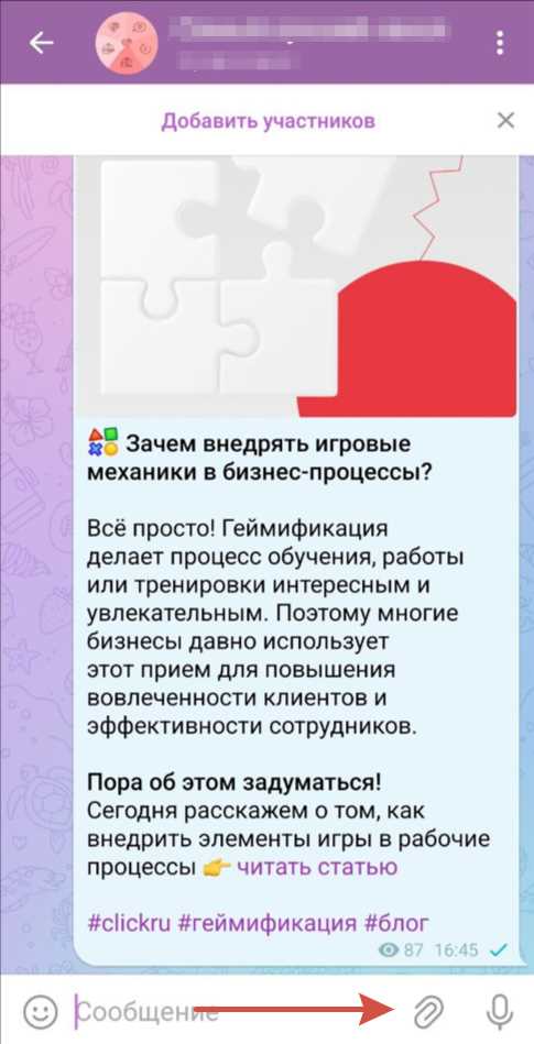 Как сделать опрос в telegram