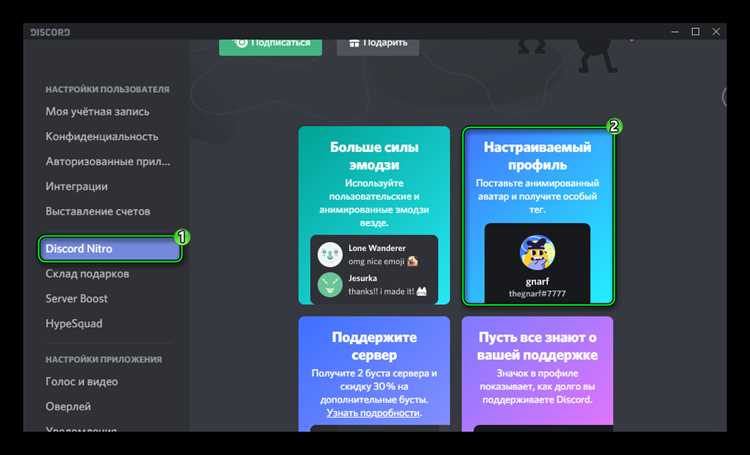Как сделать прозрачную аватарку в discord