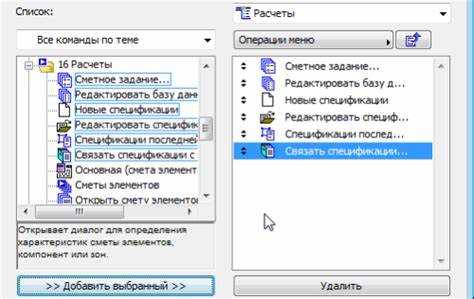 Корректировка цен и добавление нестандартных элементов