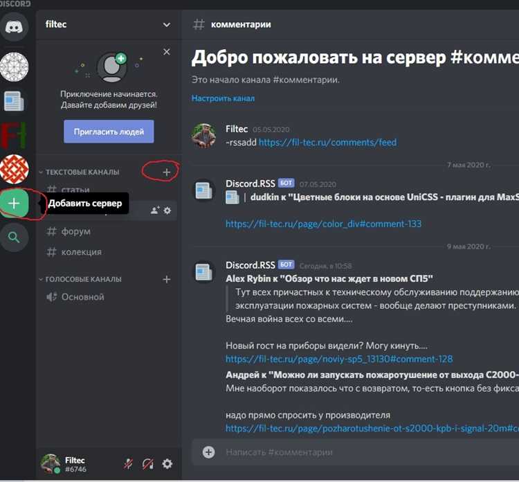 Назначение прав доступа для разных участников