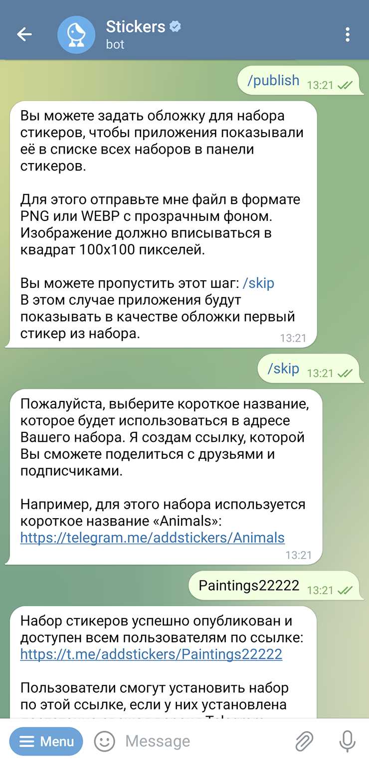Настройка прозрачного фона и контура стикеров
