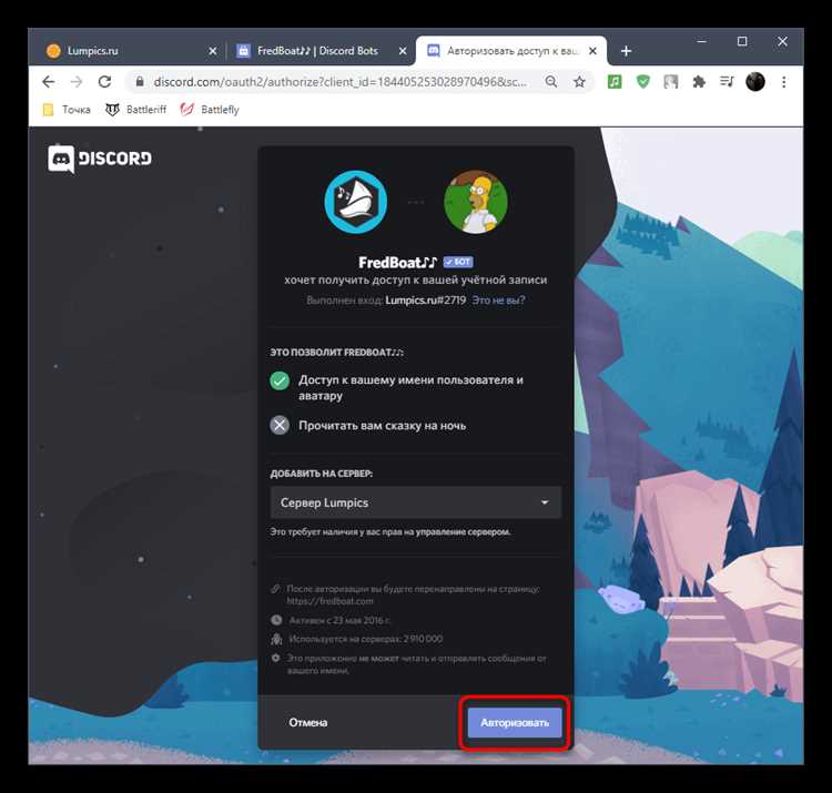 Регистрация бота на Discord и получение токена