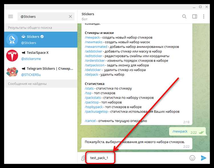 Добавление стикеров через официального бота Telegram