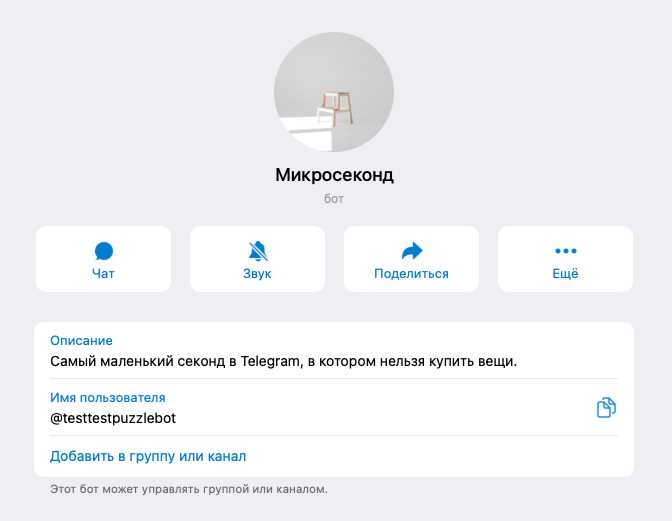 Как сделать telegram bot Как сделать telegram bot