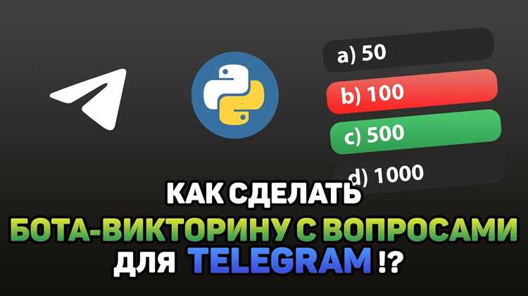 Создание telegram бота на Python пошаговое руководство