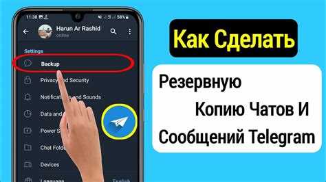 Проверка текущего статуса активности в настройках конфиденциальности