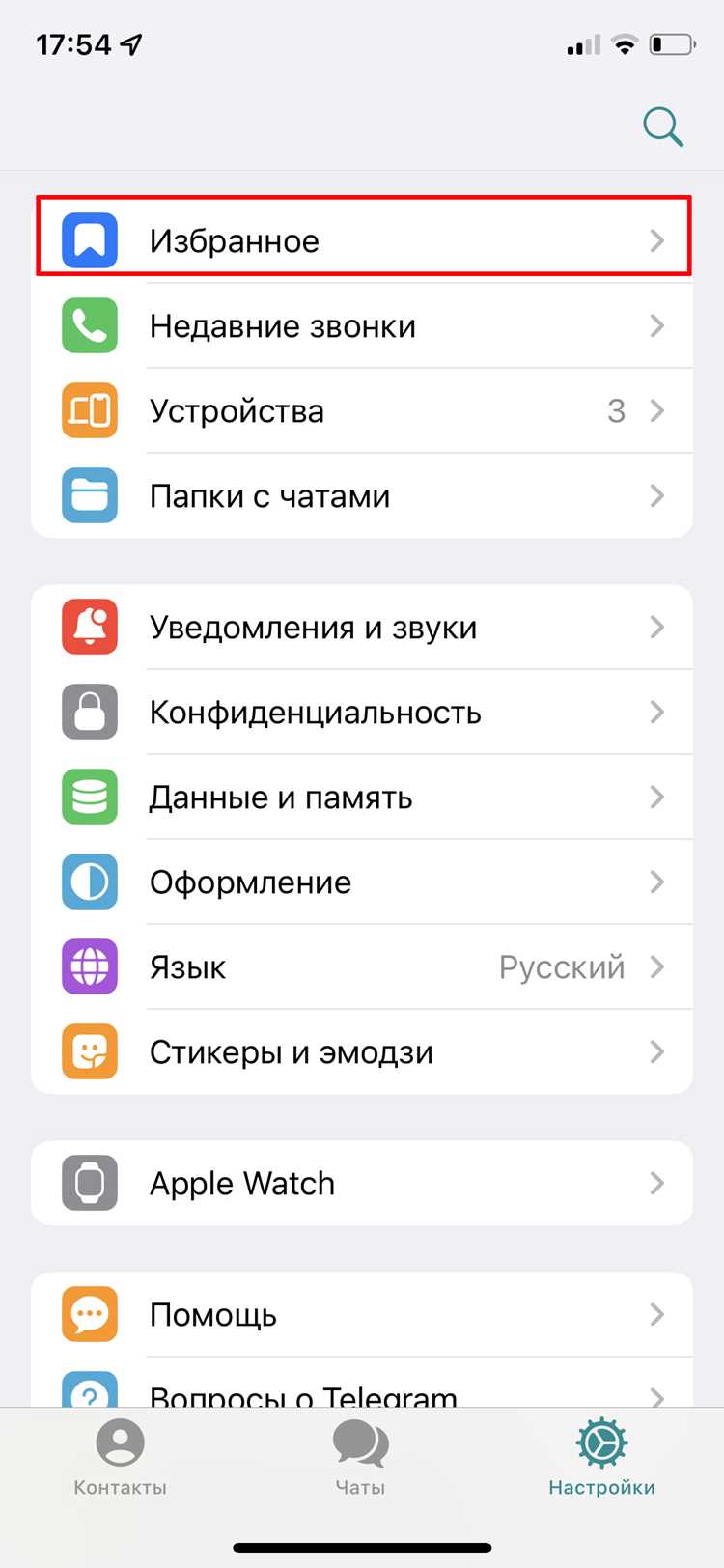 Как сделать заходил недавно telegram