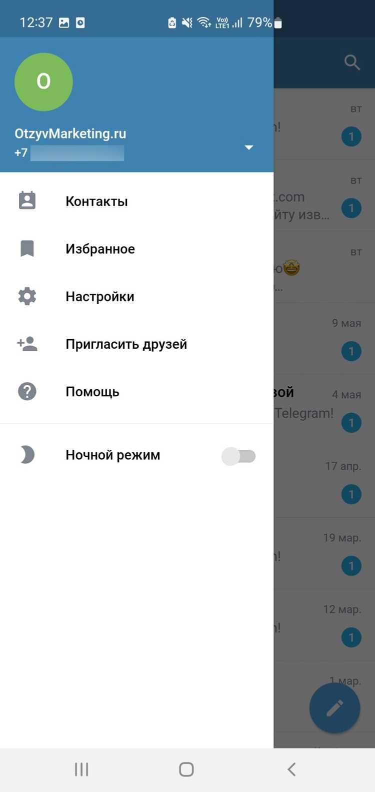 Настройка разрешений для доступа Telegram к контактам