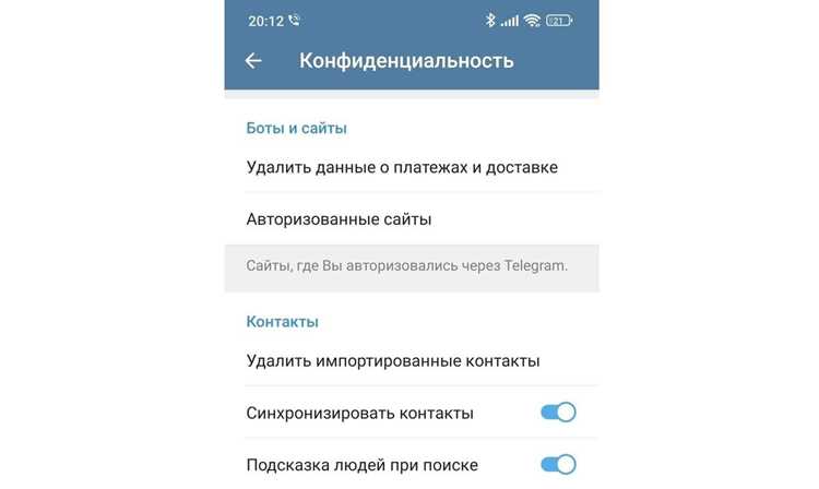 Как включить автоматическую синхронизацию контактов в Telegram