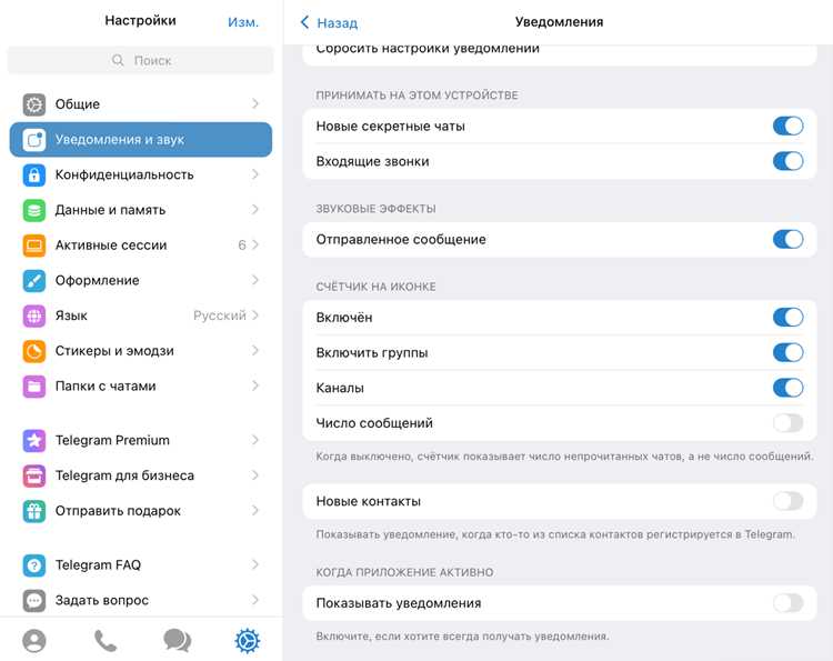 Как синхронизировать контакты telegram c телефонной книгой