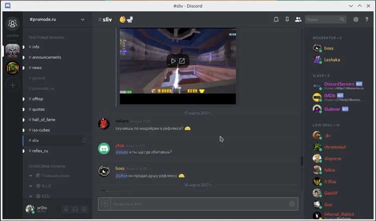 Как скачать discord на пк Как скачать discord на пк