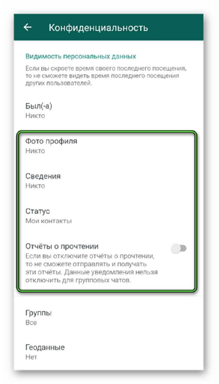 Где найти настройку «Время последнего посещения» в WhatsApp