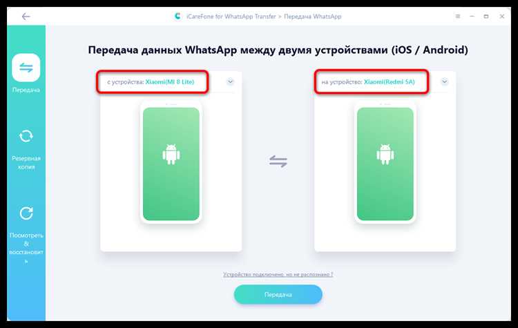 Восстановление чатов с резервной копии (по желанию)