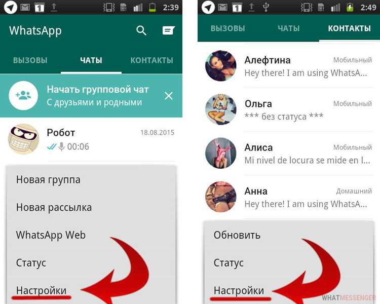 Создание резервной копии чатов перед сменой аккаунта