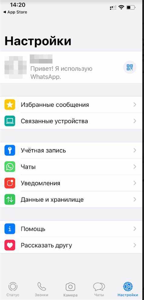 Удаление текущего аккаунта из WhatsApp на Android