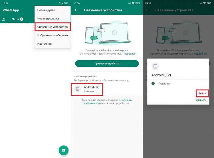 Как сменить аккаунт whatsapp на андроид Как сменить аккаунт whatsapp на андроид