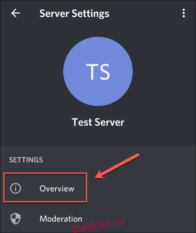 Как проверить текущий регион сервера в Discord