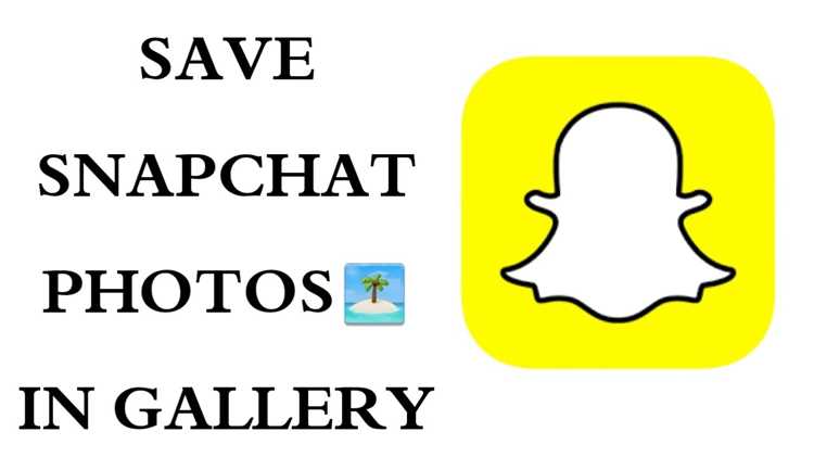 Как сохранить фото snapchat Как сохранить фото snapchat