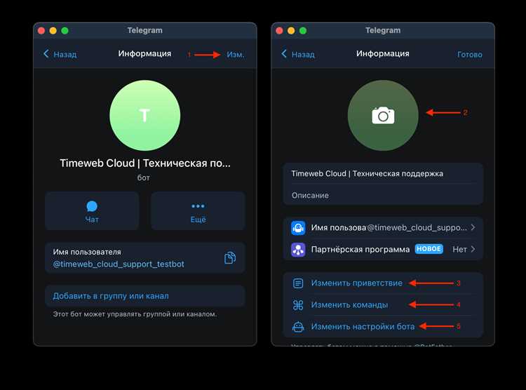 Добавление ботов и автоматизация задач в чате