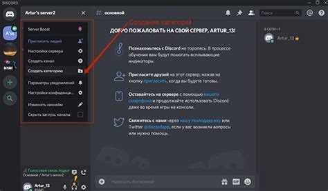 Создание текстовых каналов внутри категории