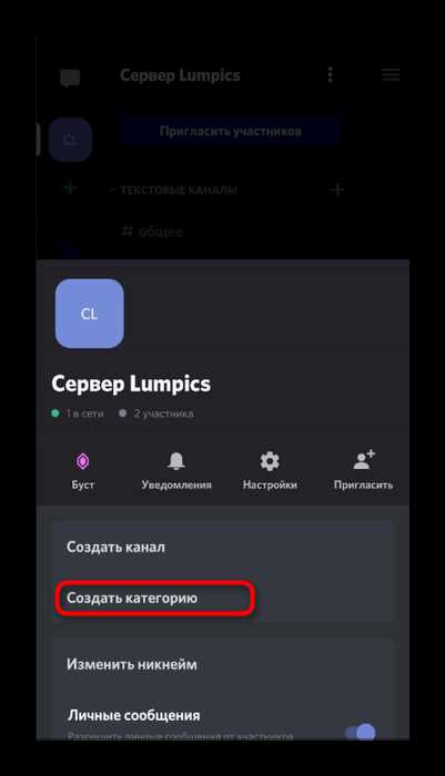 Использование подкатегорий для организации каналов