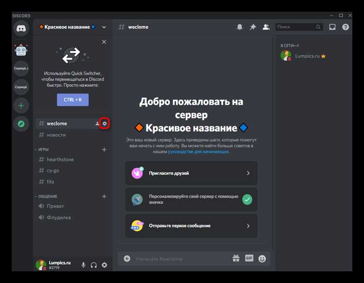 Добавление полезных ботов для модерации и интерактива