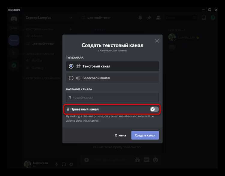 Как создать красивый канал в discord Как создать красивый канал в discord