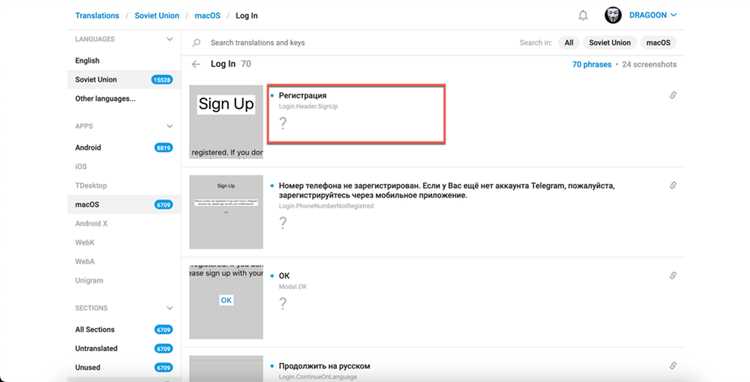 Выбор платформы и типа языка для Telegram
