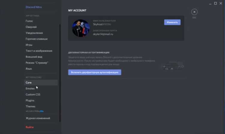 Настройка шрифтов и размеров текста в интерфейсе