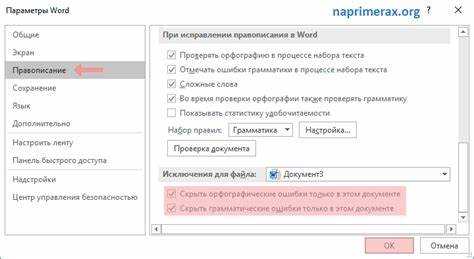 Настройка формата вычислений для устранения подчеркивания