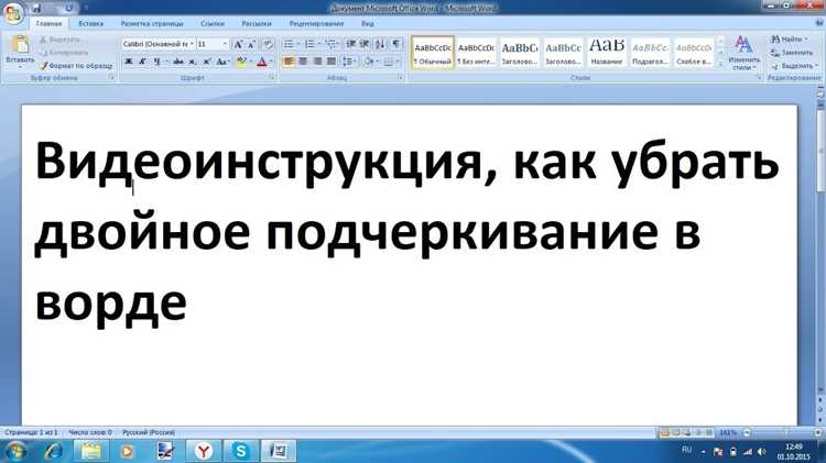 Сброс стилей документа для исчезновения подчеркивания