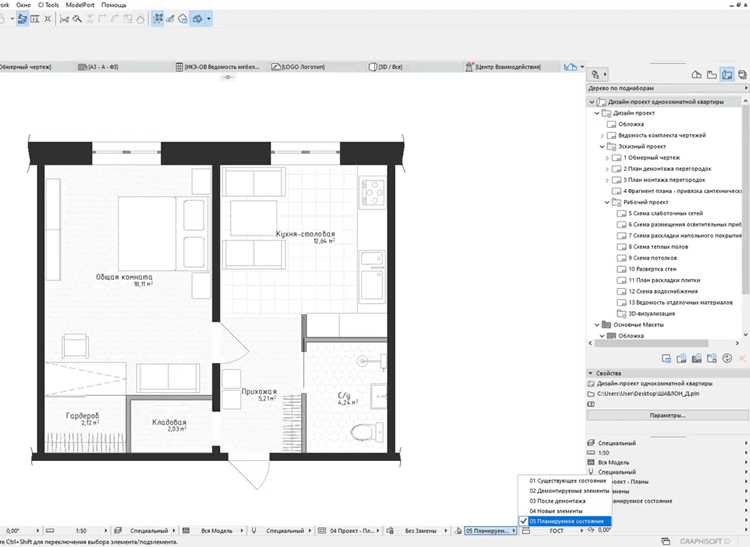 Проверка установленной версии Archicad 19 перед удалением