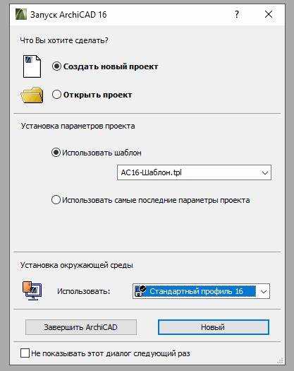 Как удалить archicad 19 Как удалить archicad 19