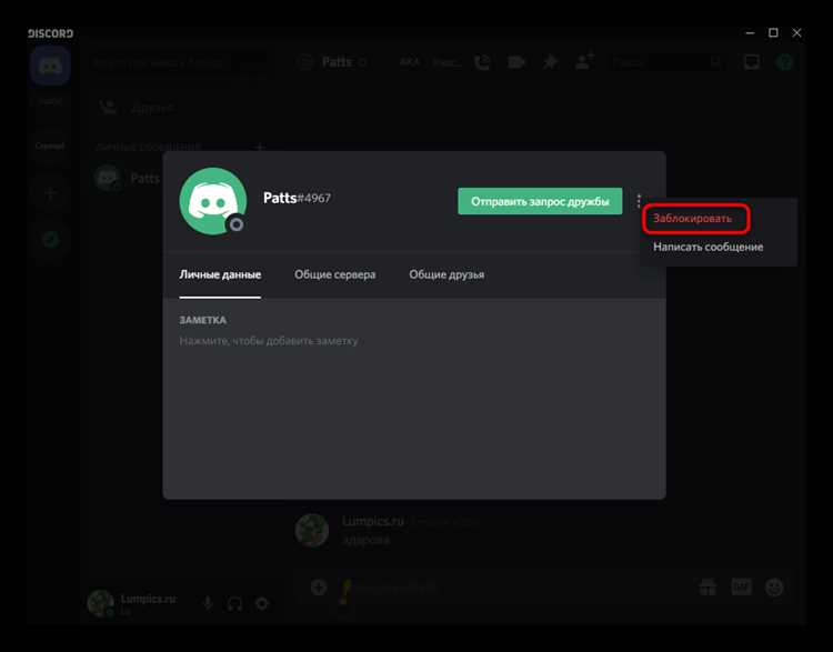 Как избежать потери данных при удалении чата в Discord