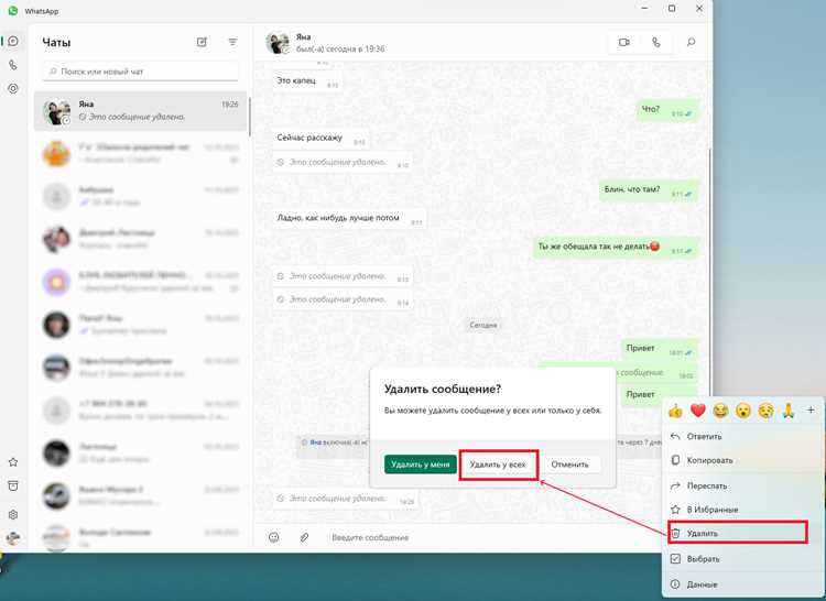 Как удалить отправленное сообщение у одного контакта